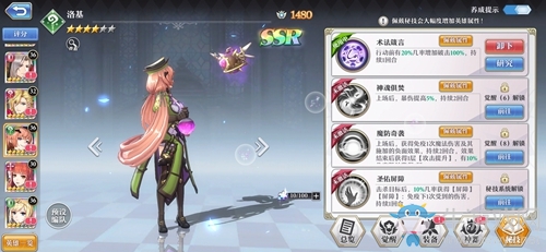 《啟源女神》手游洛基帶什么秘技