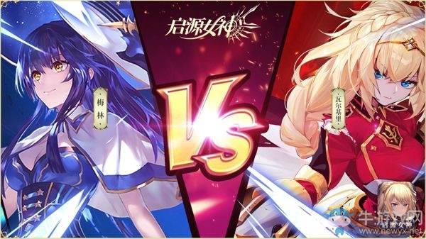 《啟源女神》手游愛(ài)麗絲陣容搭配攻略