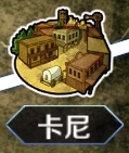 《FGO》擊敗3個雙角獸系的敵人在哪打