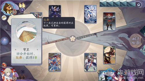 《陰陽師：百聞牌》秘聞之間第4章第2關(guān)通關(guān)攻略