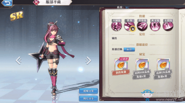 《啟源女神》手游安倍晴明怎么樣