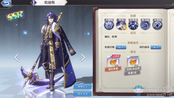 《啟源女神》手游哈迪斯怎么樣