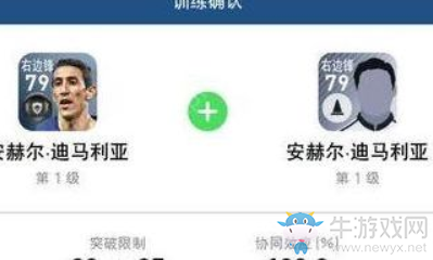《實(shí)況足球》手游2020球員突破方法詳解