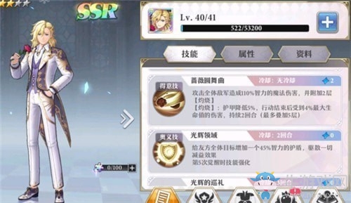 《啟源女神》手游阿波羅怎么樣