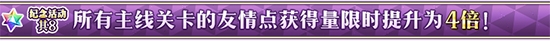 《FGO》1500萬下載福利活動有哪些
