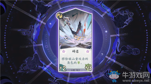 《陰陽師：百聞牌》秘聞之間第4章第2關(guān)通關(guān)攻略
