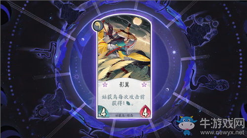《陰陽師：百聞牌》怪談研習社第二冊九命貓打法攻略