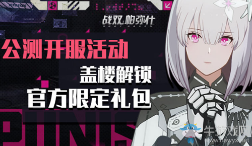 《戰雙帕彌什》TAPTAP兌換碼