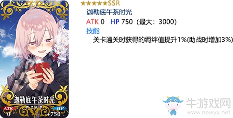 《FGO》1500萬下載商店道具有哪些