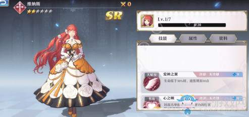 《啟源女神》手游維納斯怎么樣