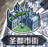 《FGO》擊敗3個(gè)守護(hù)者系的敵人在哪打