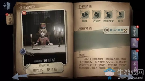 《第五人格》郵差實(shí)戰(zhàn)玩法攻略