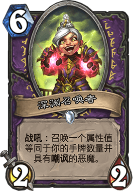 《爐石傳說》巨龍降臨深淵召喚者測評