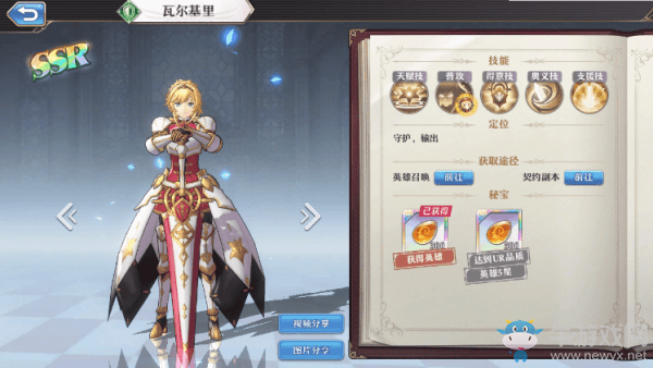 《啟源女神》手游伊莎貝拉怎么樣