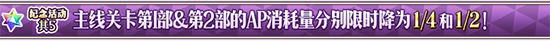 《FGO》1500萬下載福利活動有哪些