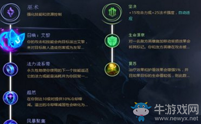 《英雄聯(lián)盟手游》索拉卡符文加點推薦