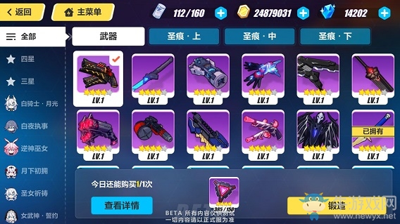 《崩壞3》裝備鍛造系統(tǒng)玩法介紹