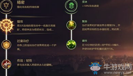 《英雄聯(lián)盟手游》蔚符文加點(diǎn)推薦