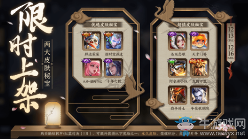 《王者榮耀》12月兩大皮膚秘寶限時(shí)上架