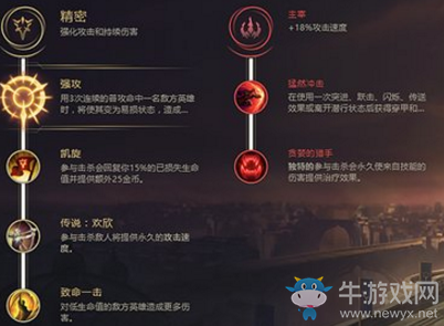 《英雄聯(lián)盟手游》燼符文加點(diǎn)推薦