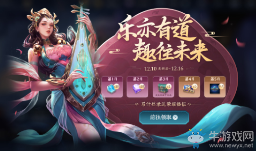 《王者榮耀》累計(jì)登錄送天美Timi榮耀播報(bào)