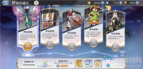 《啟源女神》夢境A最后關卡陣容打法介紹