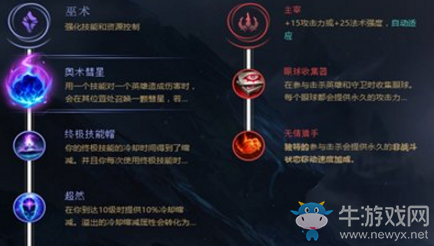 《英雄聯(lián)盟手游》阿貍符文加點推薦