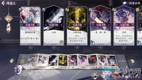 《陰陽師：百聞牌》新手組牌方法攻略
