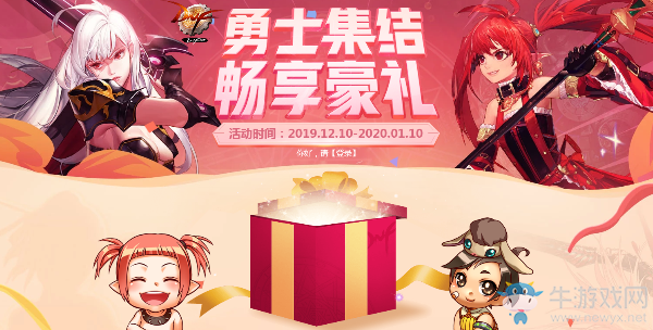 《DNF》勇士集結暢享好禮 驚喜獎勵快來領取