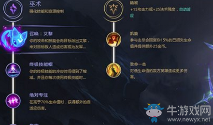 《英雄聯(lián)盟手游》賞金獵人符文加點(diǎn)推薦
