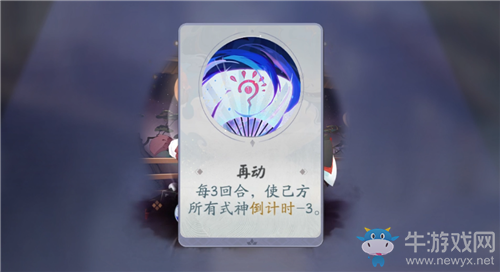 《陰陽師：百聞牌》怪談研習(xí)社第四冊鐮鼬一太郎打法攻略
