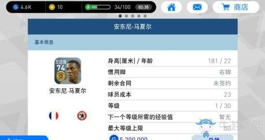 《實(shí)況足球》手游2020黃金套球員選擇推薦