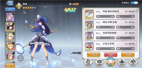 《啟源女神》手游梅林裝備選擇