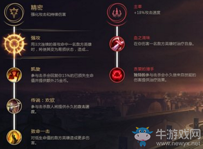 《英雄聯(lián)盟手游》青鋼影符文加點(diǎn)推薦
