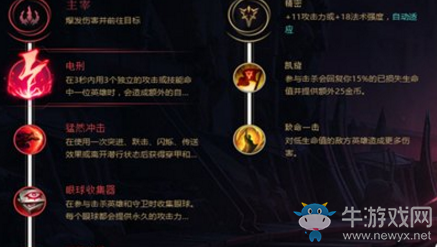 《英雄聯(lián)盟手游》劫符文加點推薦