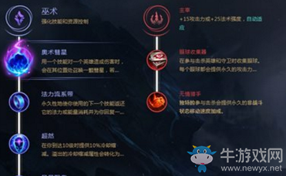 《英雄聯(lián)盟手游》吉格斯符文加點推薦