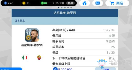 《實(shí)況足球》手游2020黃金套球員選擇推薦
