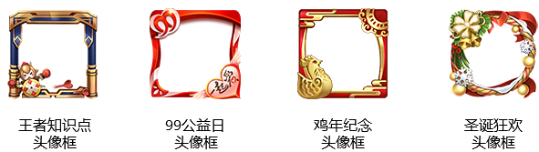《王者榮耀》云端夢境全新回城激活即領