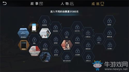 《記憶重現(xiàn)》契而不舍成就速刷攻略