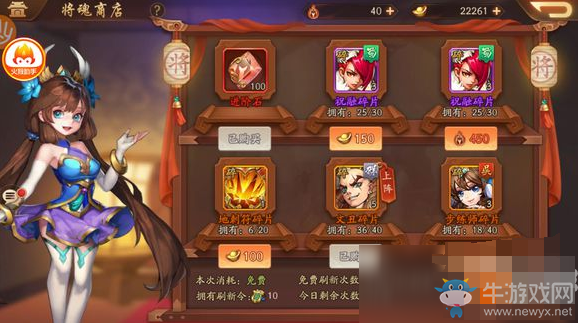 《少年三國志2》將魂商店買什么好