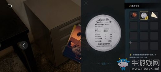 《記憶重現(xiàn)》手游第二章暗流圖文通關(guān)攻略