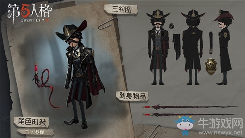 《第五人格》4月30日版本更新內(nèi)容 祭司禮包摩根勒&新活動(dòng)