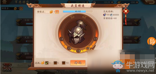《少年三國志2》鑄造貢獻(xiàn)怎么提升