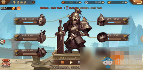 《少年三國志2》鑄造貢獻(xiàn)怎么提升