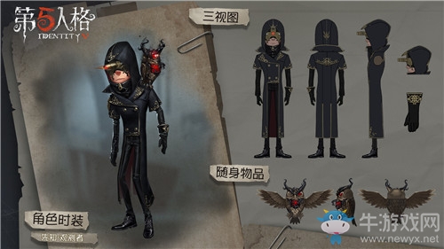 《第五人格》4月30日版本更新內(nèi)容 祭司禮包摩根勒&新活動(dòng)