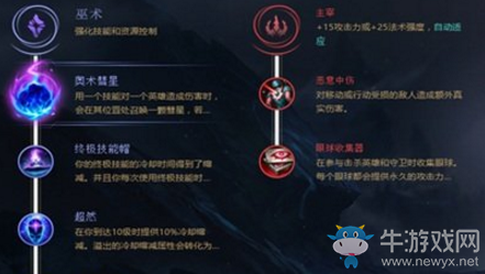 《英雄聯(lián)盟手游》安妮符文加點(diǎn)推薦