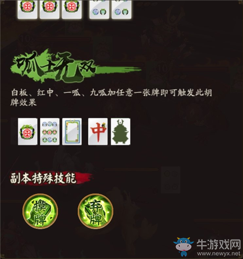 《陰陽師》青蛙瓷器秘聞副本呱士無雙玩法介紹