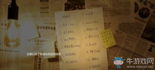 《記憶重現(xiàn)》手游第二章暗流圖文通關(guān)攻略