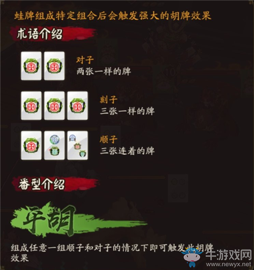 《陰陽師》青蛙瓷器秘聞副本呱士無雙玩法介紹