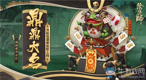 《陰陽師》青蛙瓷器秘聞副本呱士無雙獎勵介紹